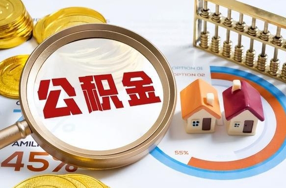 湖北离职了住房公积金还能取吗（离职后公积金还能提取吗）